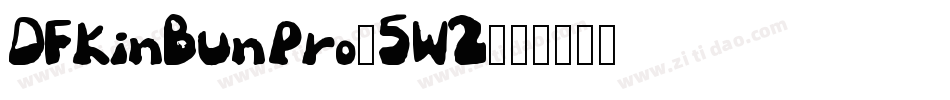 DFKinBun Pro-5 W2字体转换